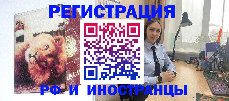 временная регистрация госуслуги в Слюдянке