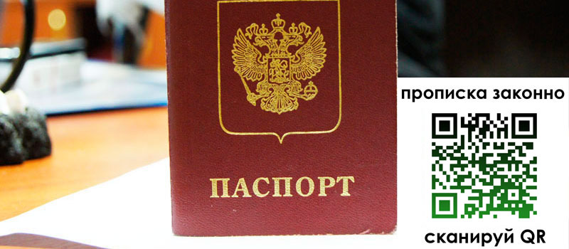 регистрация в Слюдянке регистрация в Слюдянке
